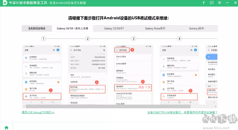 安卓數(shù)據(jù)恢復(fù)工具