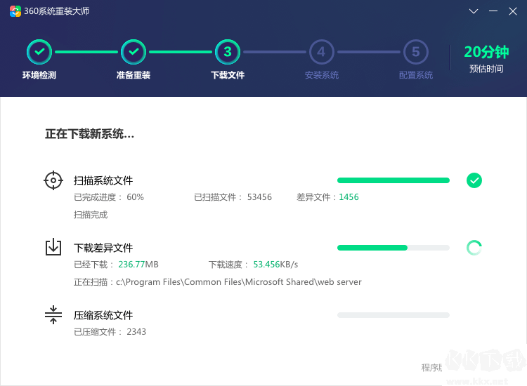 360系統(tǒng)重裝大師綠色版
