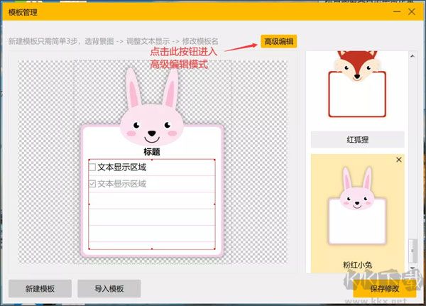 小孩桌面便簽免費(fèi)版
