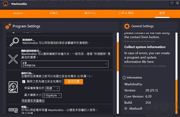 Abelssoft WashAndGo(磁盤清理工具)