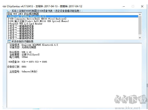ChipGenius芯片精靈官網(wǎng)版