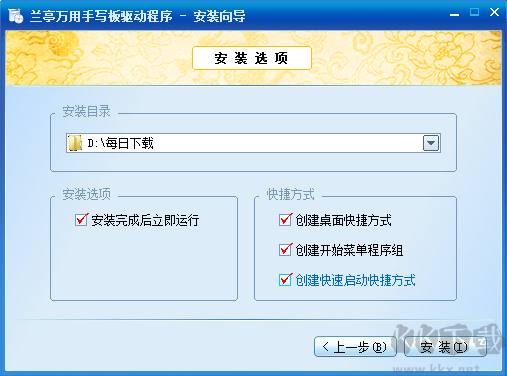 蘭亭萬用手寫板驅(qū)動程序最新版