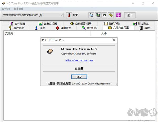 HD Tune Pro（硬盤信息檢測工具）