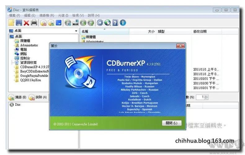 CDBurnerXP功能界面