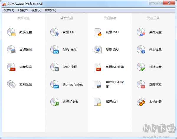 BurnAware Free（光盤刻錄大師）