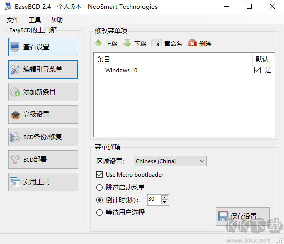 easybcd(系統(tǒng)引導(dǎo)修復(fù)工具)