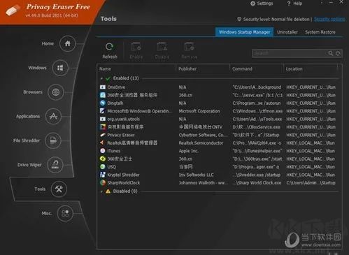 Privacy Eraser Free(隱私清理工具)