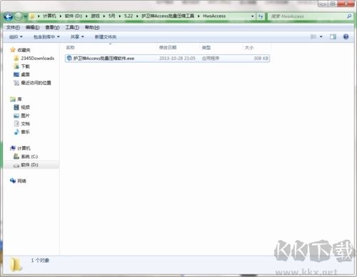 護(hù)衛(wèi)神掛馬清理工具免費(fèi)版
