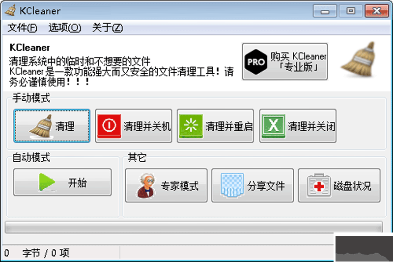 KCleaner（系統(tǒng)清理工具）