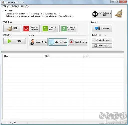 KCleaner（系統(tǒng)清理工具）