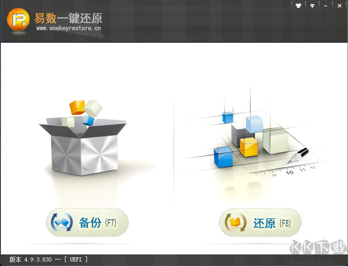 易數(shù)一鍵還原(備份與還原軟件)