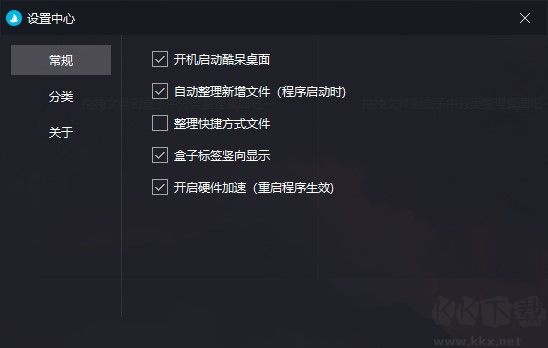 Coodesker（酷呆桌面）