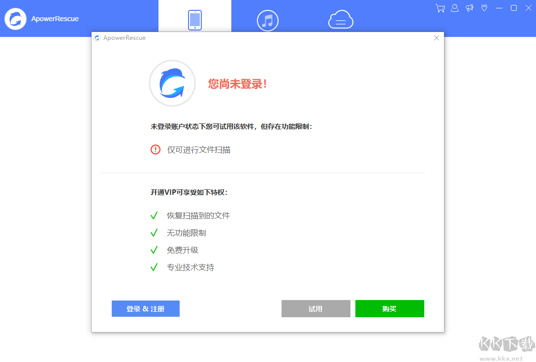 ApowerRescue(蘋果數(shù)據(jù)恢復(fù))