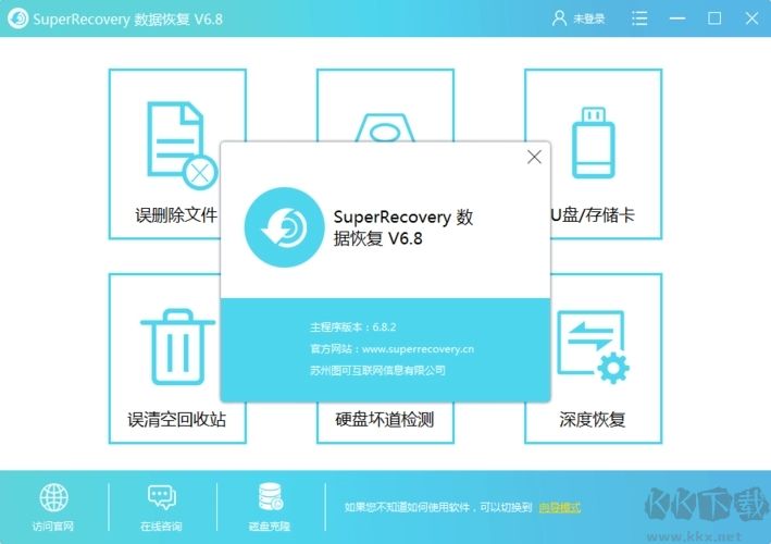 SuperRecovery(超級(jí)硬盤數(shù)據(jù)恢復(fù)軟件)