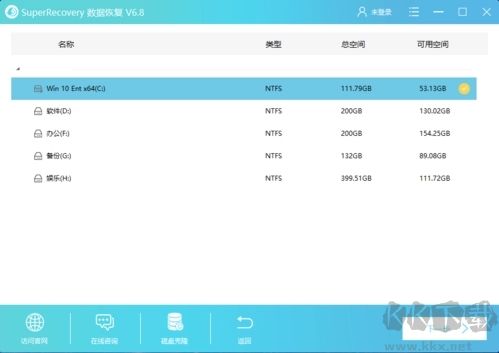 SuperRecovery(超級(jí)硬盤數(shù)據(jù)恢復(fù)軟件)