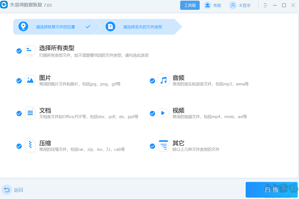 失易得數(shù)據(jù)恢復(附安裝使用教程)