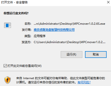 小米PC換機(jī)助手最新版