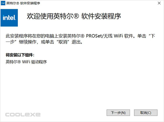 英特爾無線網(wǎng)卡驅(qū)動程序 (Intel Wi-Fi Driver)
