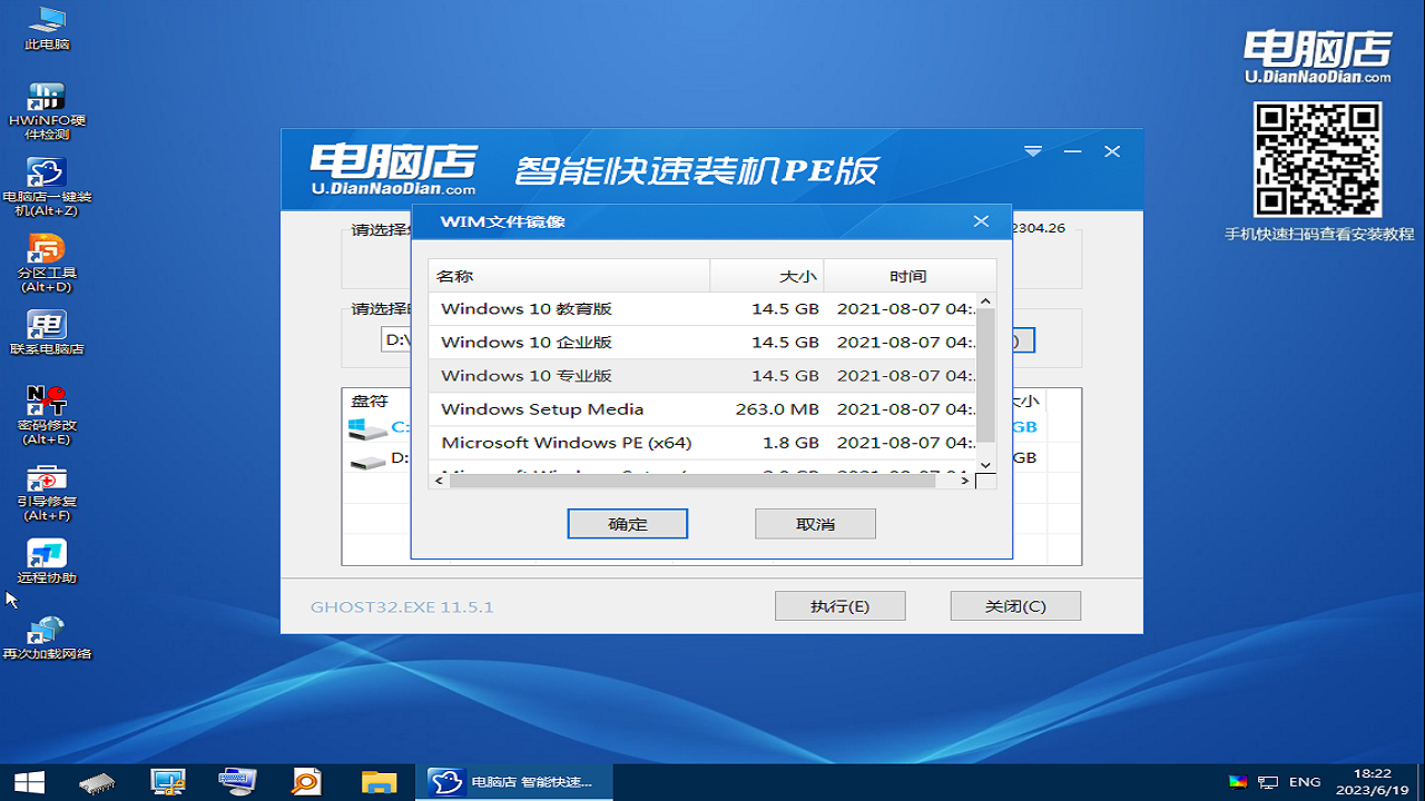 電腦店超級(jí)U盤(pán)啟動(dòng)盤(pán)制作工具官網(wǎng)版