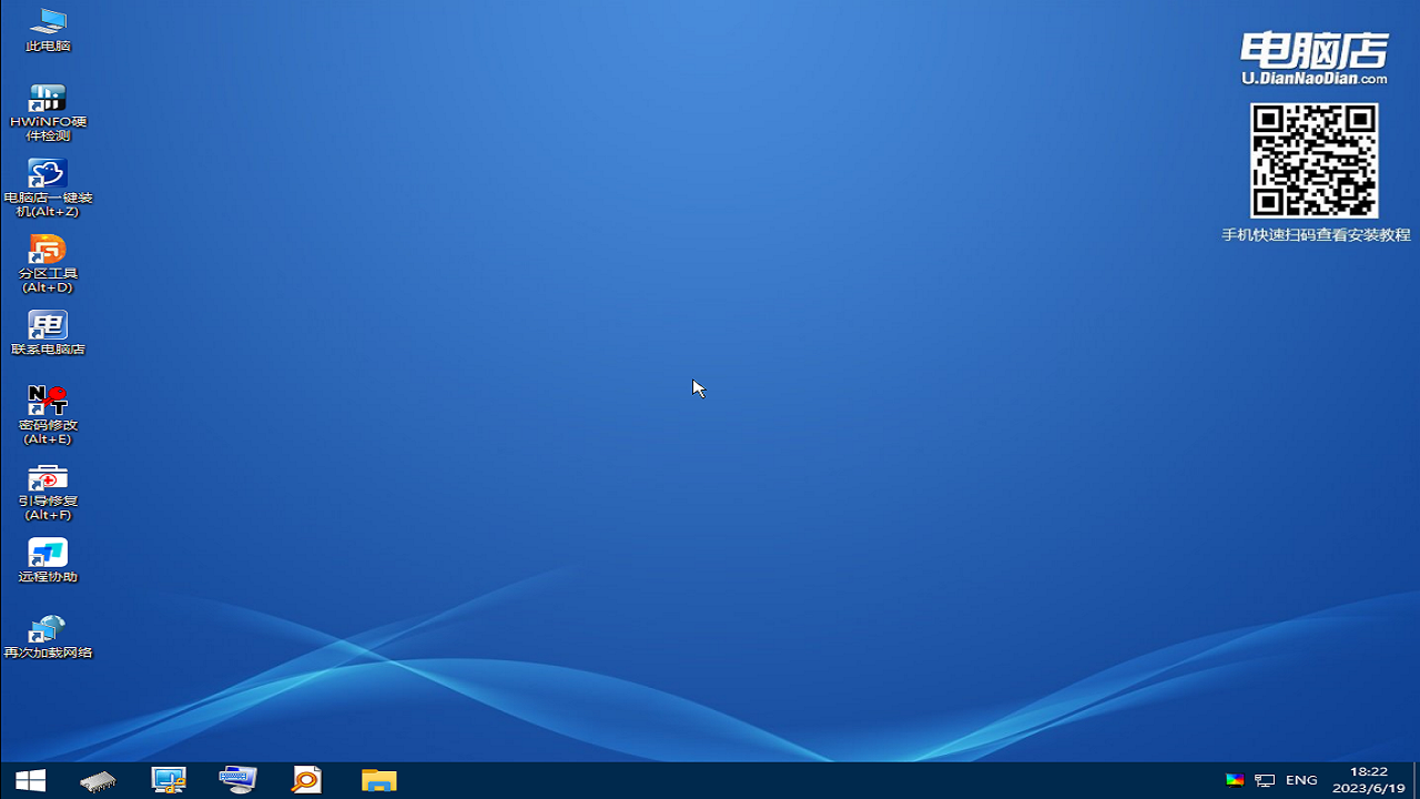 電腦店超級(jí)U盤(pán)啟動(dòng)盤(pán)制作工具官網(wǎng)版