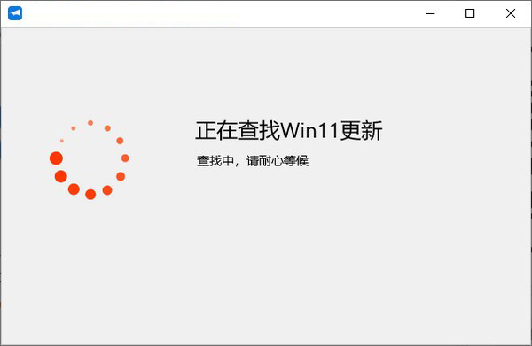 Windows11Upgrade（Windows11升級工具）