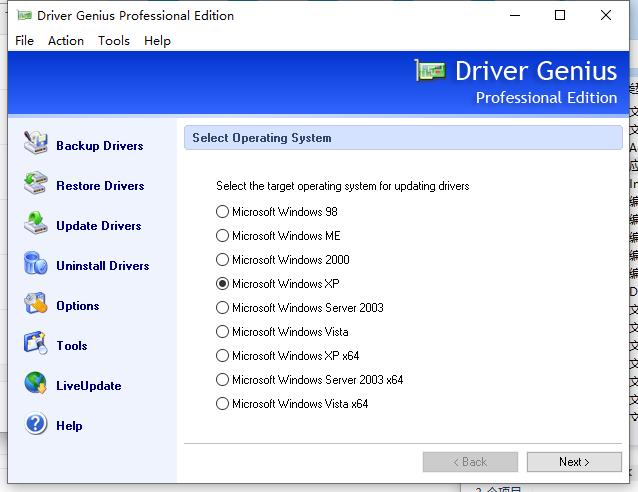Driver Genius（驅(qū)動自動更新工具）