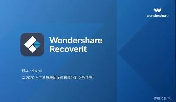 Wondershare Recoverit(數(shù)據(jù)恢復(fù))