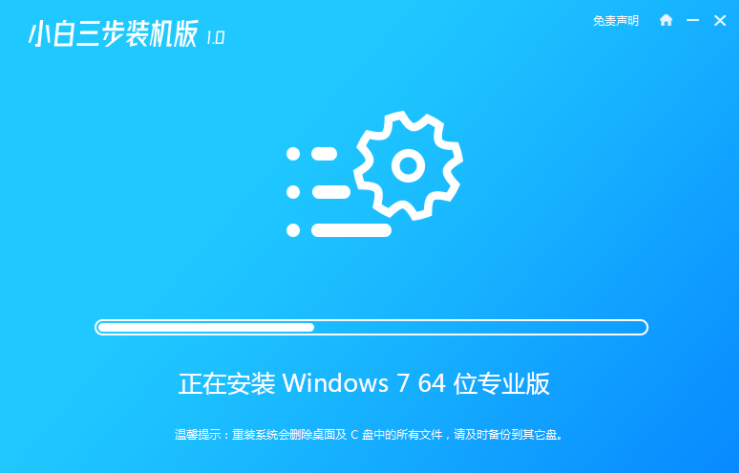 重裝Windows7