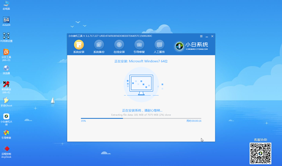 自動安裝系統(tǒng)