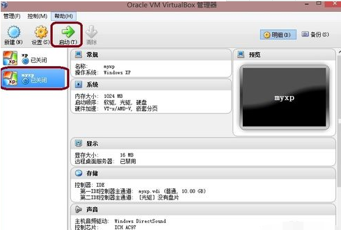 VirtualBox安裝系統(tǒng)截圖