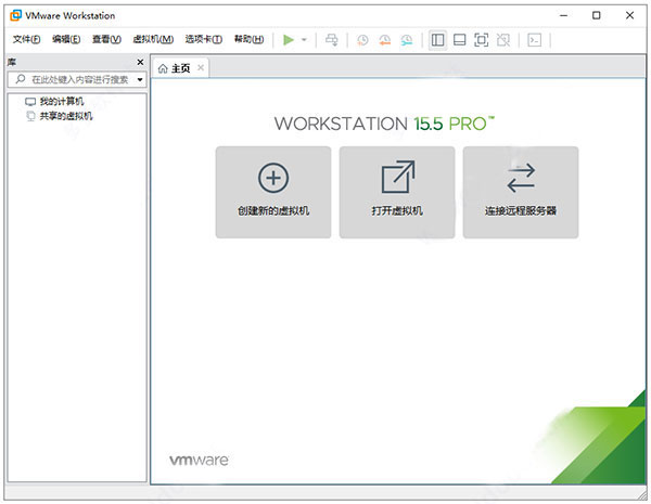 VMware Workstation(帶許可證秘鑰)
