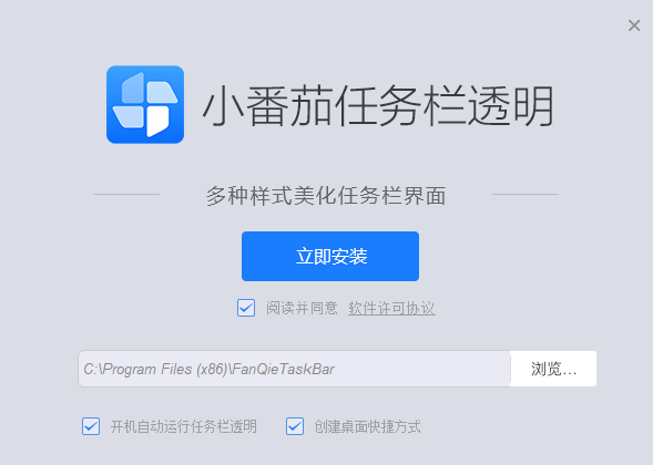 小番茄任務(wù)欄透明