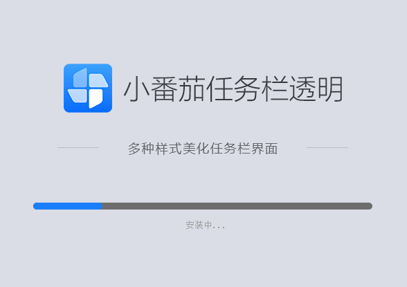 小番茄任務(wù)欄透明