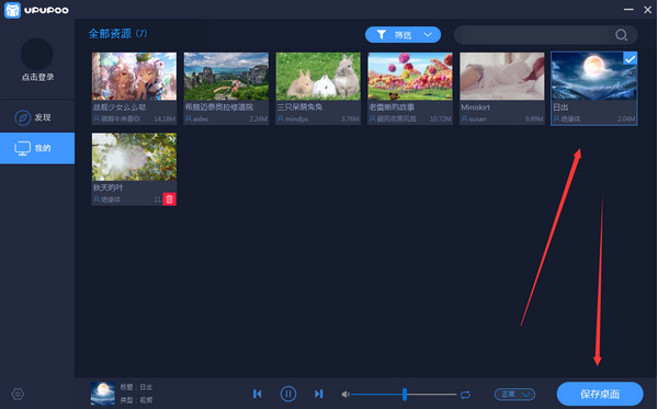 upupoo動(dòng)態(tài)壁紙