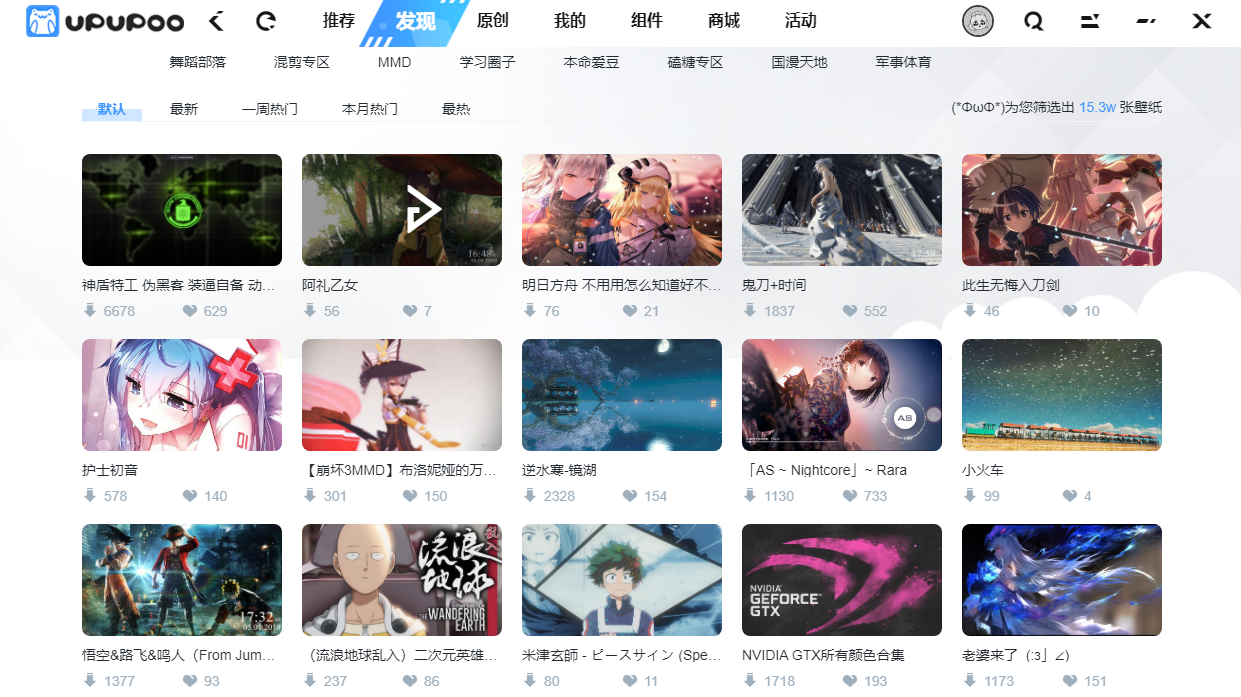 upupoo動(dòng)態(tài)壁紙