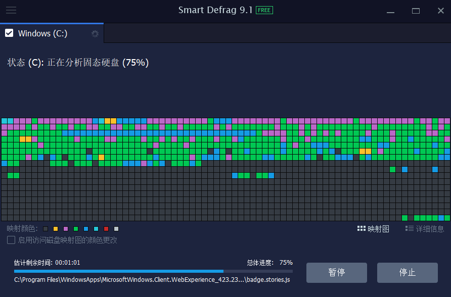 Smart Defrag(磁盤管理)