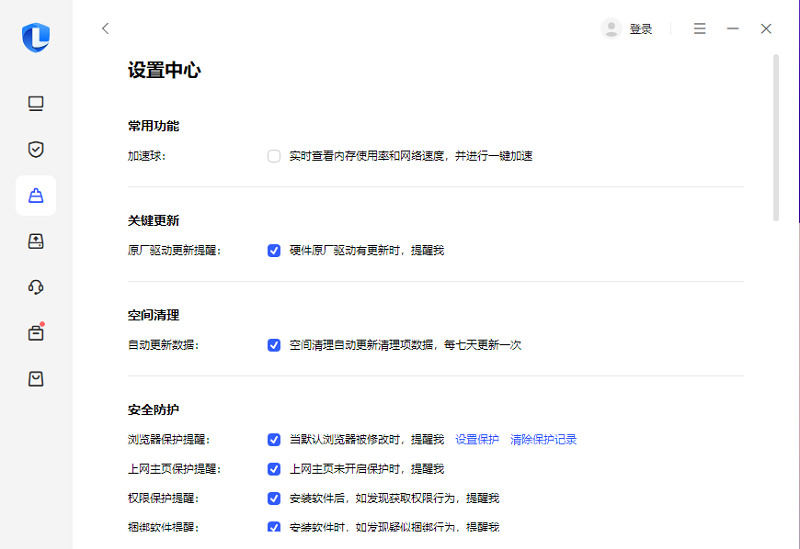 電腦管家標準版