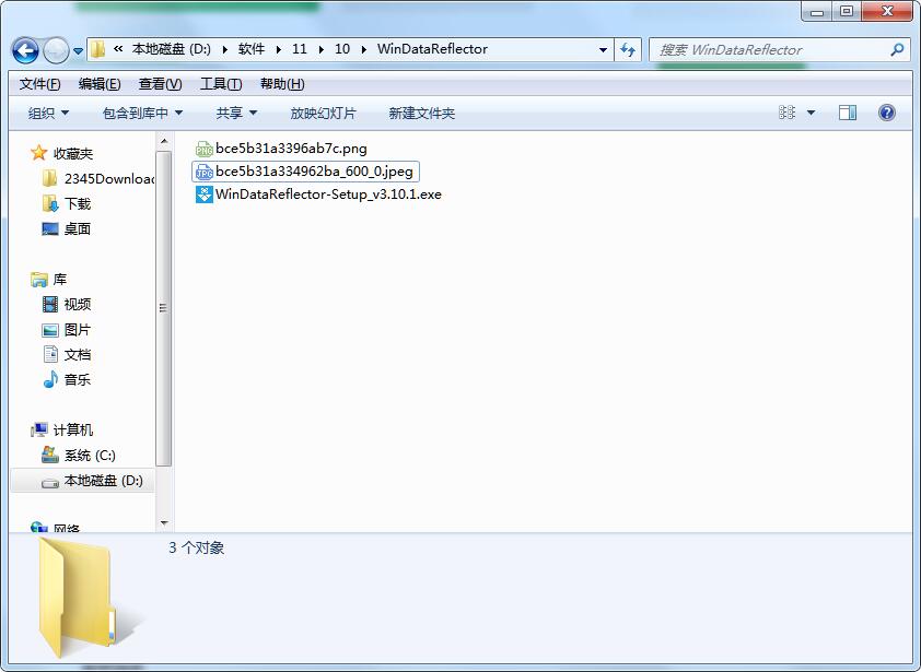WinDataReflector(文件備份與同步)