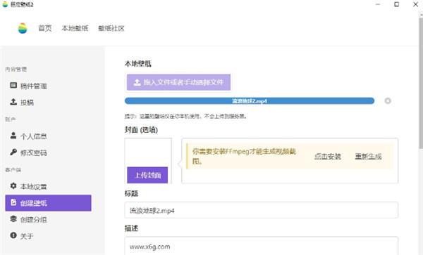 巨應(yīng)壁紙免費(fèi)版
