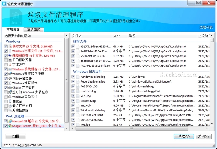 HiBit Uninstaller（軟件卸載優(yōu)化工具）