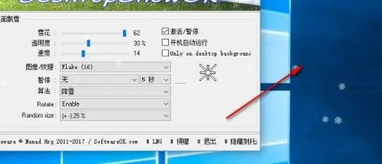 DesktopSnowOK（桌面雪花特效工具）