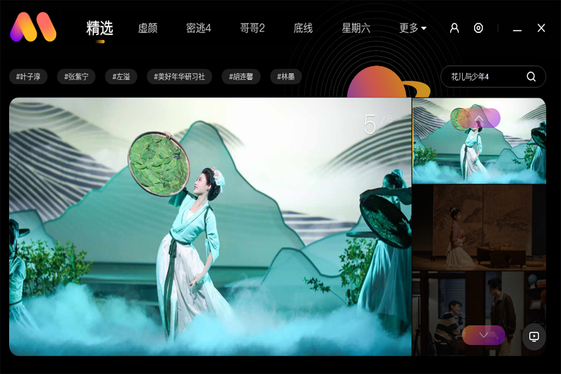 芒果壁紙官網(wǎng)版