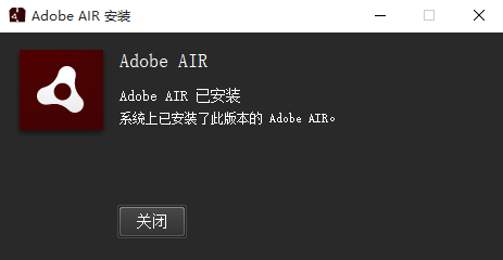 Adobe Air(跨平臺應用平臺)