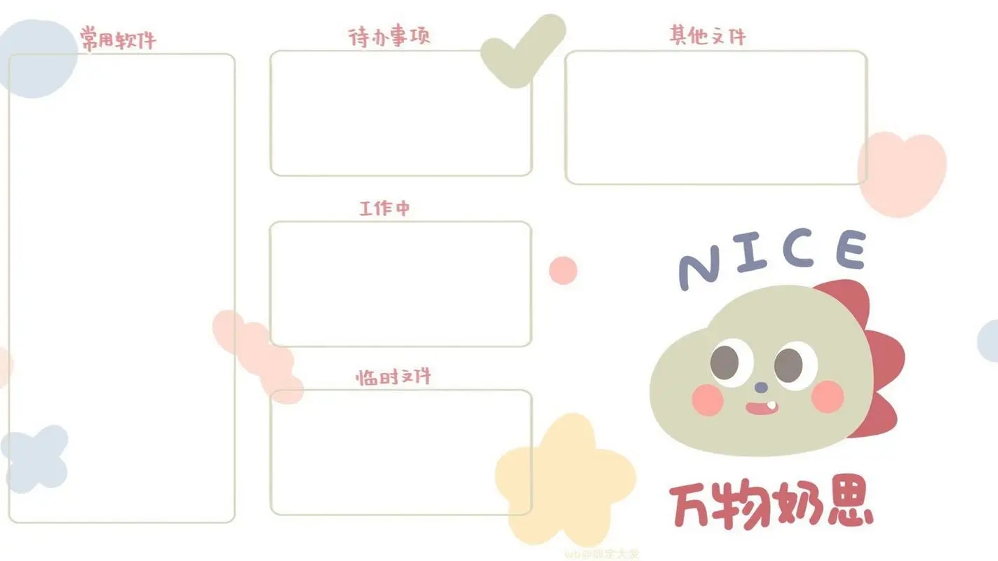 效能桌面便箋(Efficient Sticky Notes)