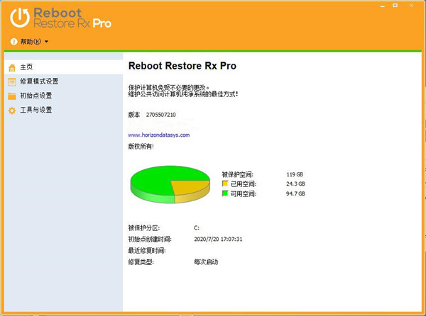 Reboot Restore Rx（電腦重啟系統(tǒng)還原軟件）