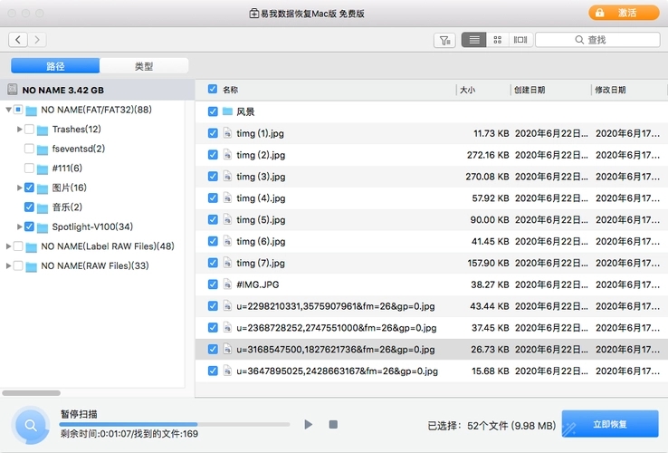 R-Undelete(本地磁盤恢復(fù)工具)