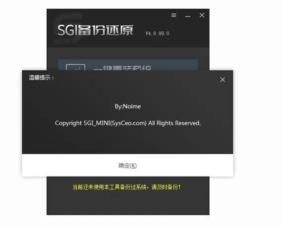 映像總裁SGIMINI電腦版