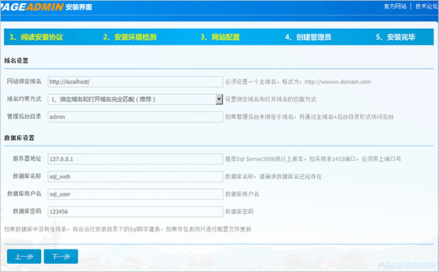 pageadmin(網(wǎng)站管理系統(tǒng))