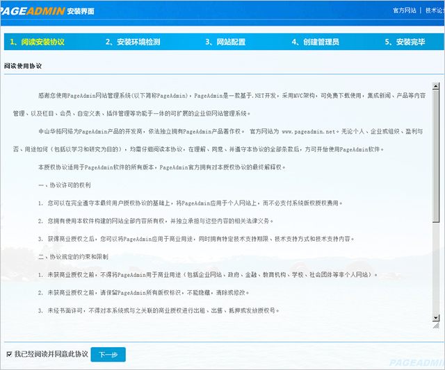 pageadmin(網(wǎng)站管理系統(tǒng))
