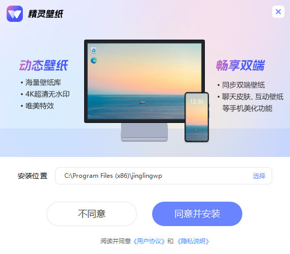 精靈動(dòng)態(tài)壁紙高清版